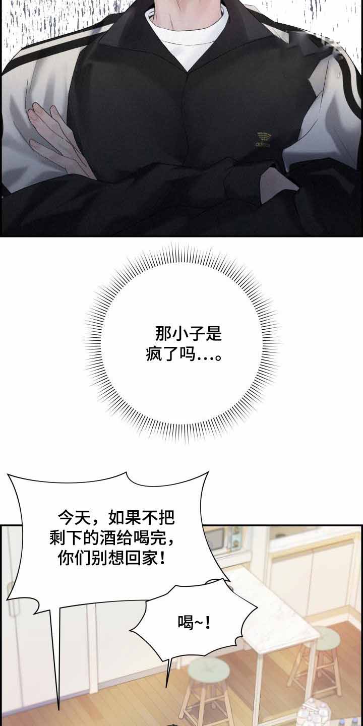 防御机制小说漫画,第34话2图