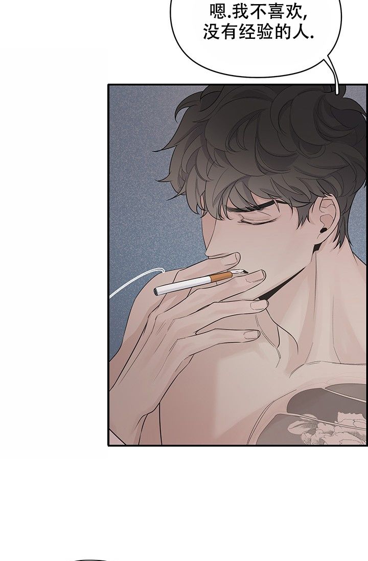 防御机制及在咨询中的运用漫画,第1话2图