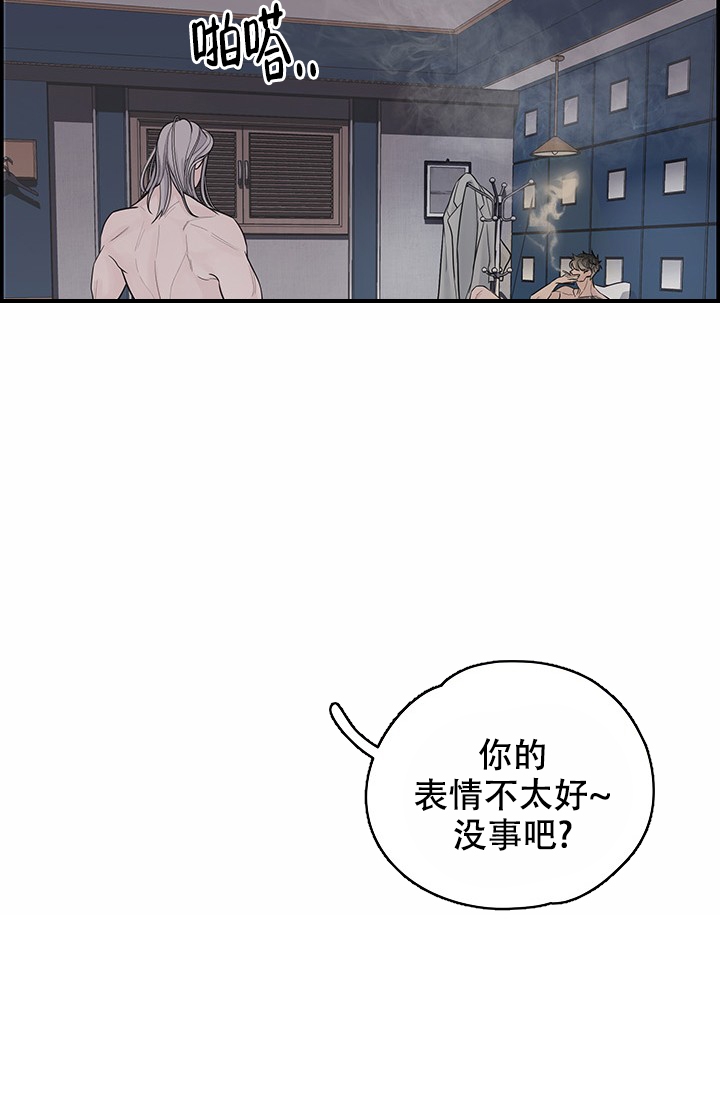 防御机制心理学书籍漫画,第1话2图