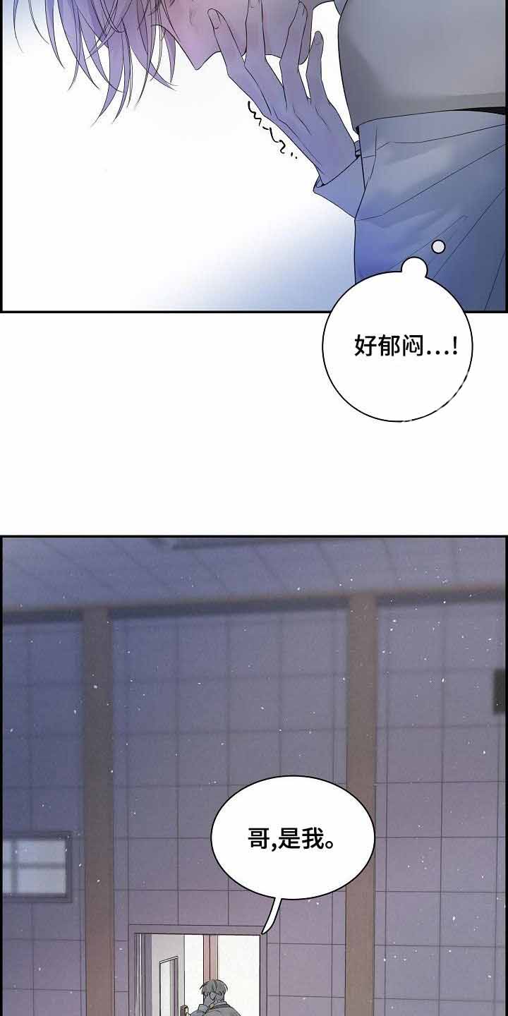 防御机制是有意识还是无意识漫画,第37话2图