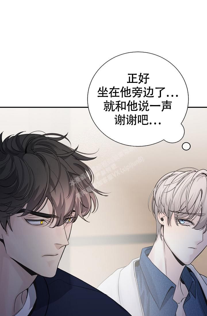 防御机制及在咨询中的运用漫画,第11话2图