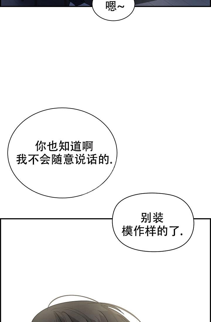 防御机制是什么意思漫画,第10话1图