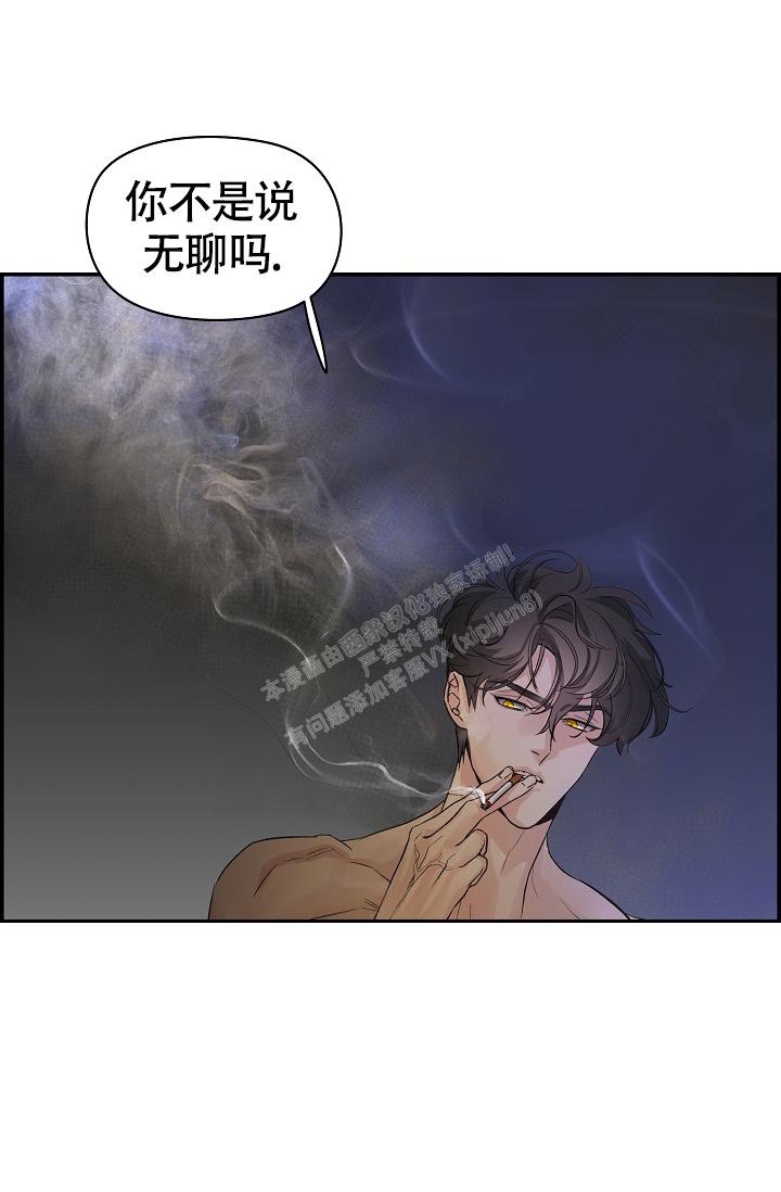 防御机制任务漫画,第13话1图