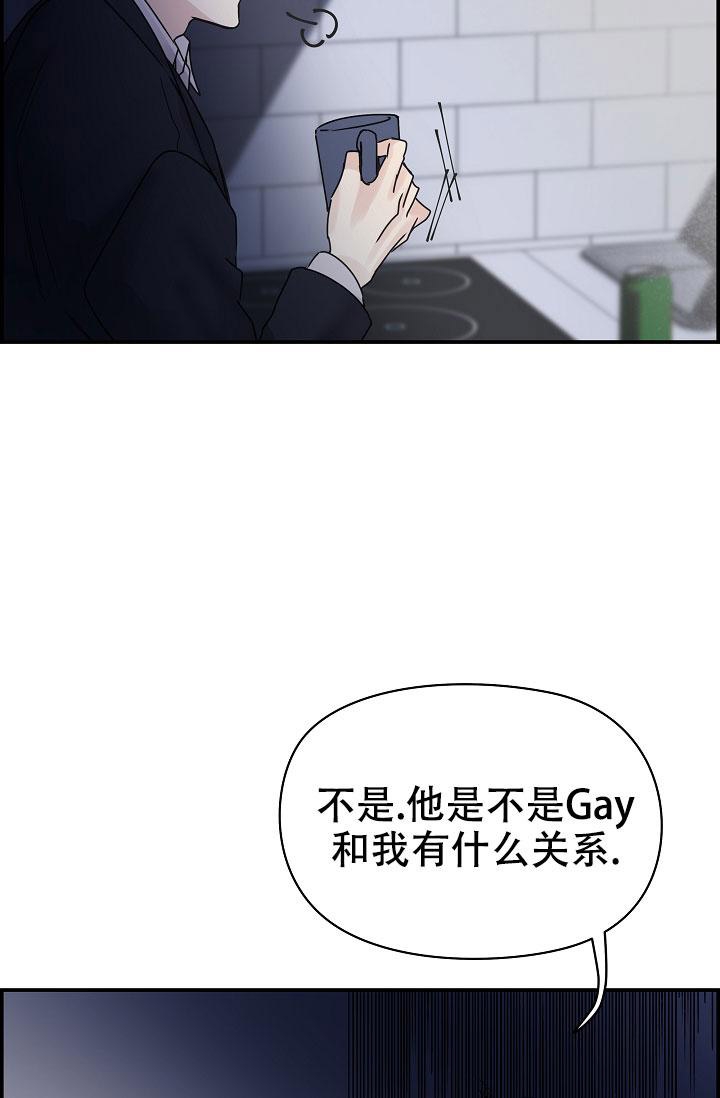 防御机制是什么意思漫画,第10话1图