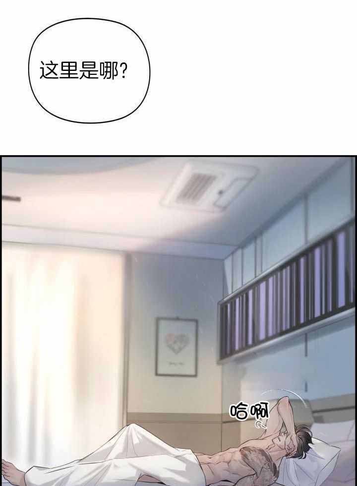 反向形成防御机制漫画,第24话2图