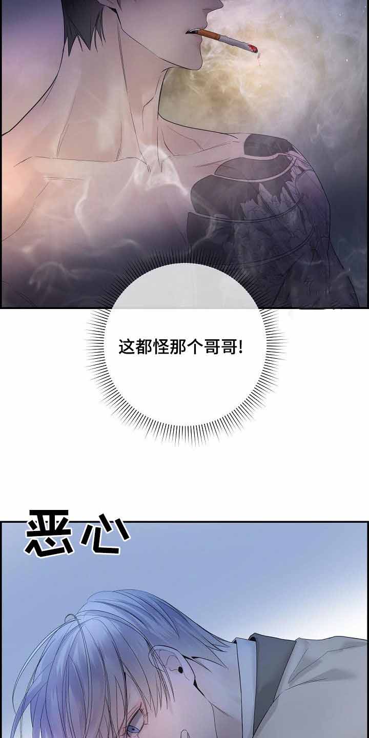 防御机制是有意识还是无意识漫画,第37话1图