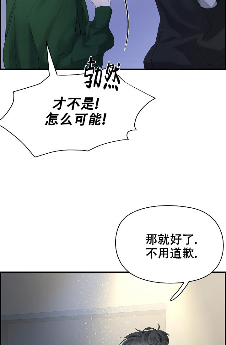 防御机制及在咨询中的运用漫画,第32话2图