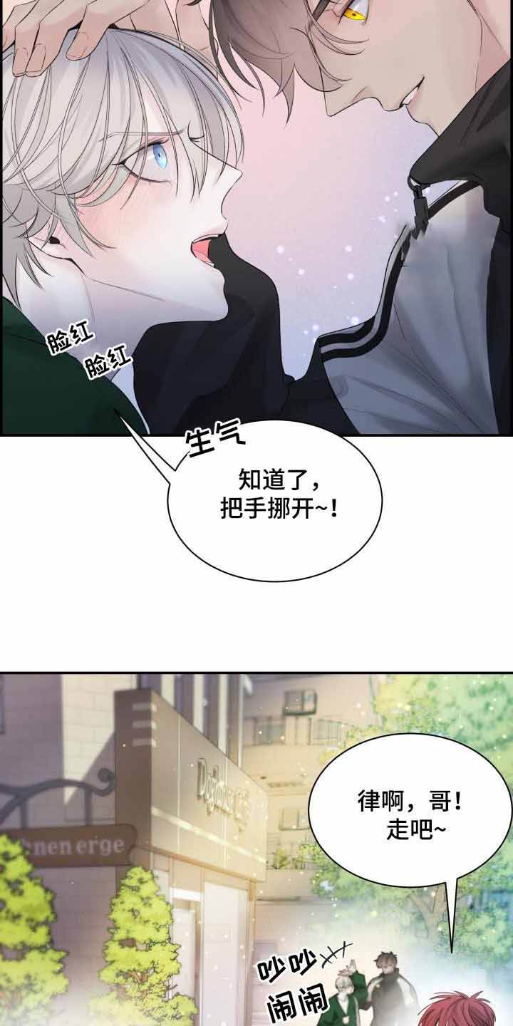 防御机制有啥漫画,第33话2图