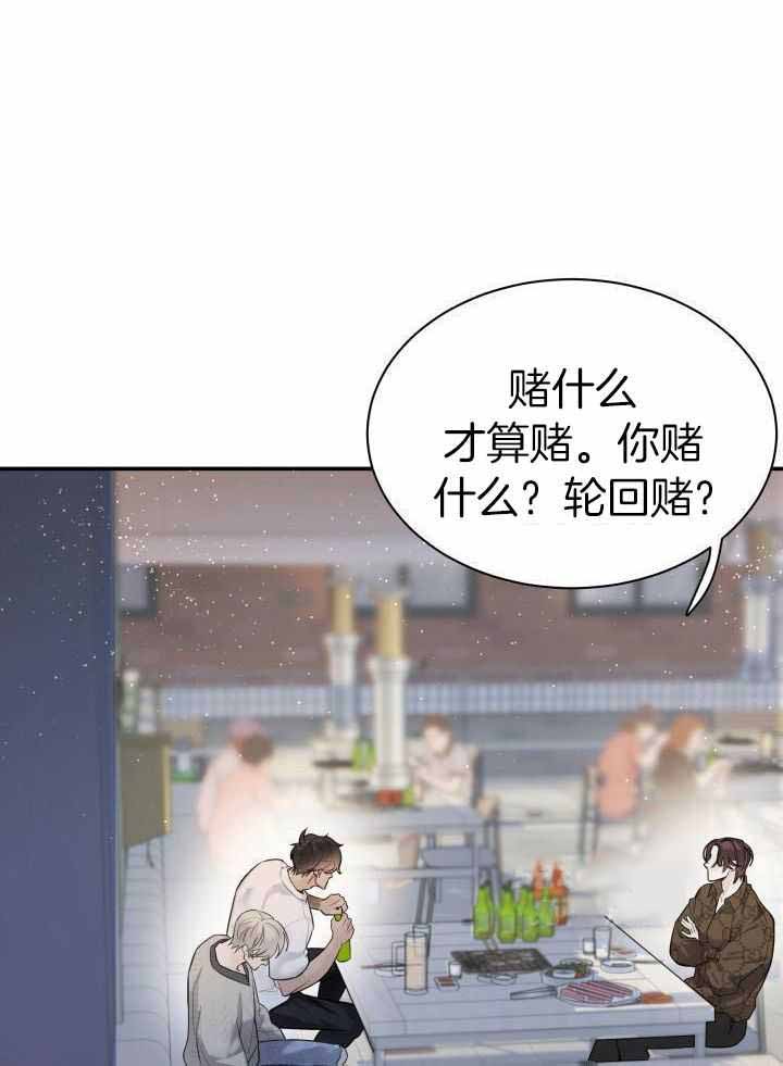 防御机制一旦打开很难关闭漫画,第26话1图