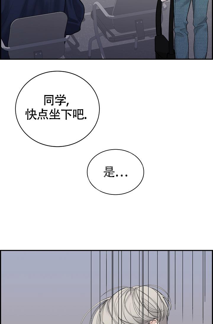 防御机制及在咨询中的运用漫画,第11话1图