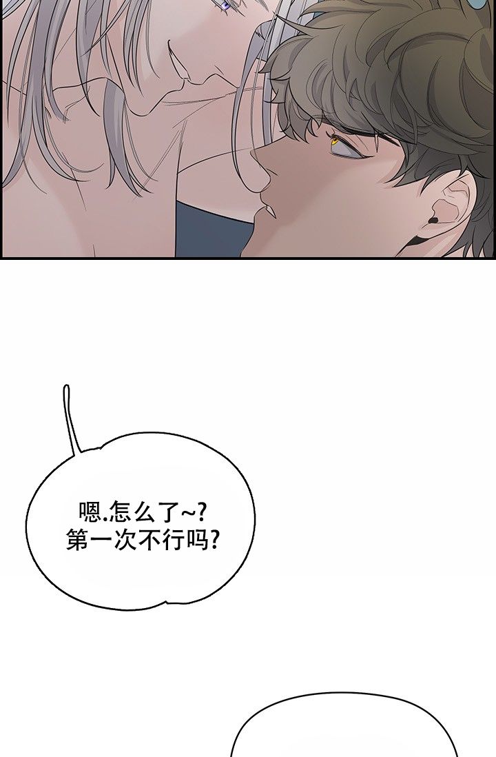 防御机制及在咨询中的运用漫画,第1话1图