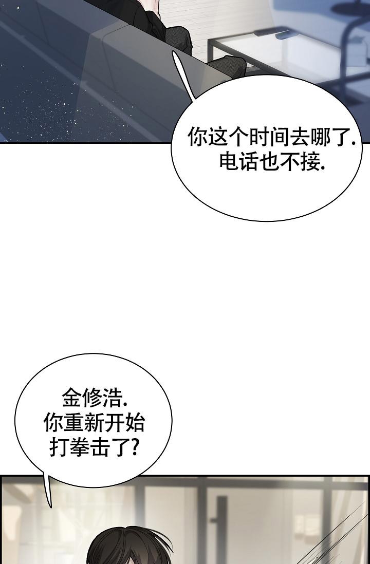 防御机制是()的功能漫画,第17话1图