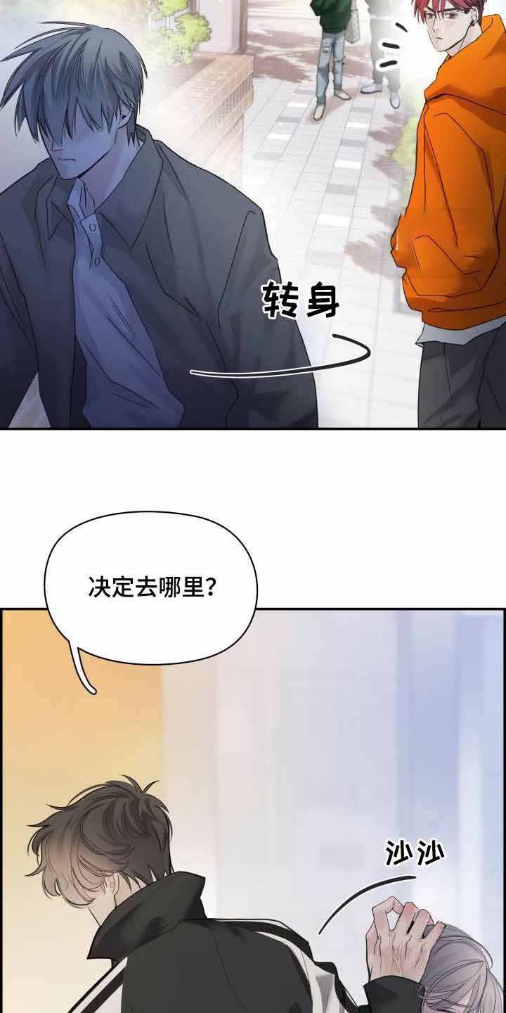 防御机制有啥漫画,第33话1图