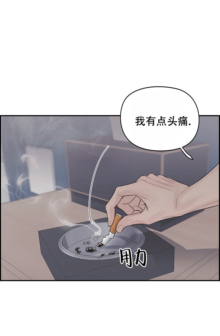 防御机制心理学书籍漫画,第1话2图