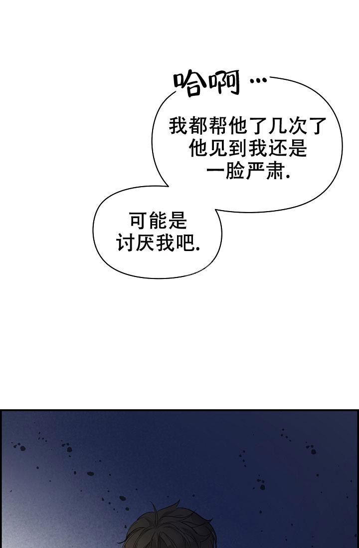 防御机制是什么意思漫画,第10话1图