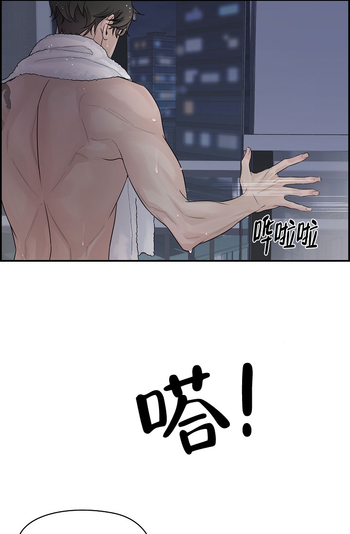 防御机制图讲解漫画,第3话1图