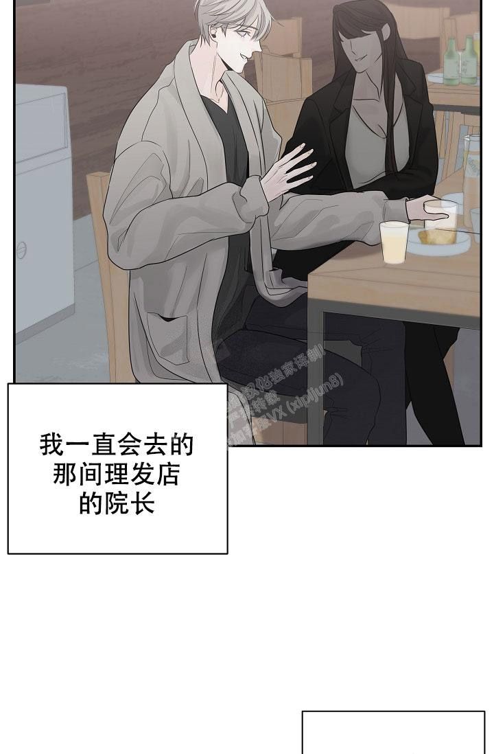 防御机制图讲解漫画,第4话2图