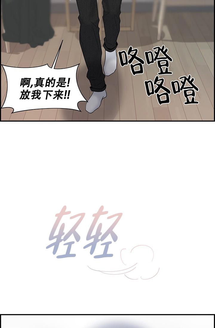 防御机制漫画全集漫画,第22话2图