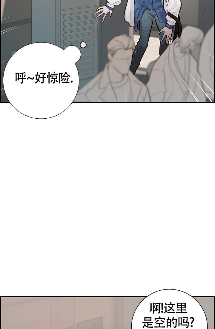 防御机制及在咨询中的运用漫画,第11话1图
