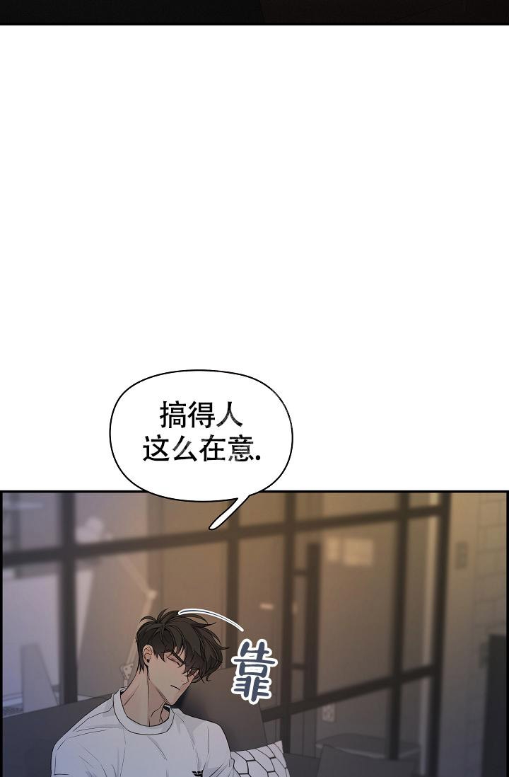 防御机制漫画,第16话2图