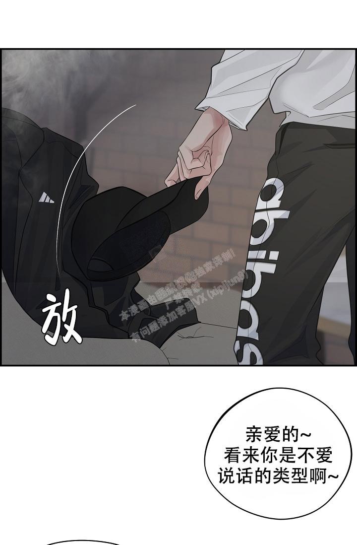 酸葡萄心理属于什么防御机制漫画,第5话2图