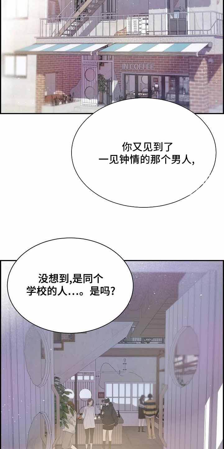 防御机制是有意识还是无意识漫画,第37话2图