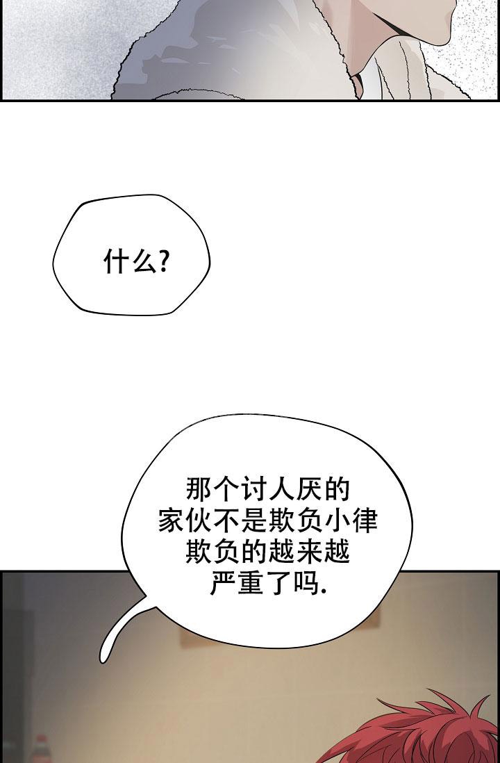 防御机制是什么的功能漫画,第9话2图