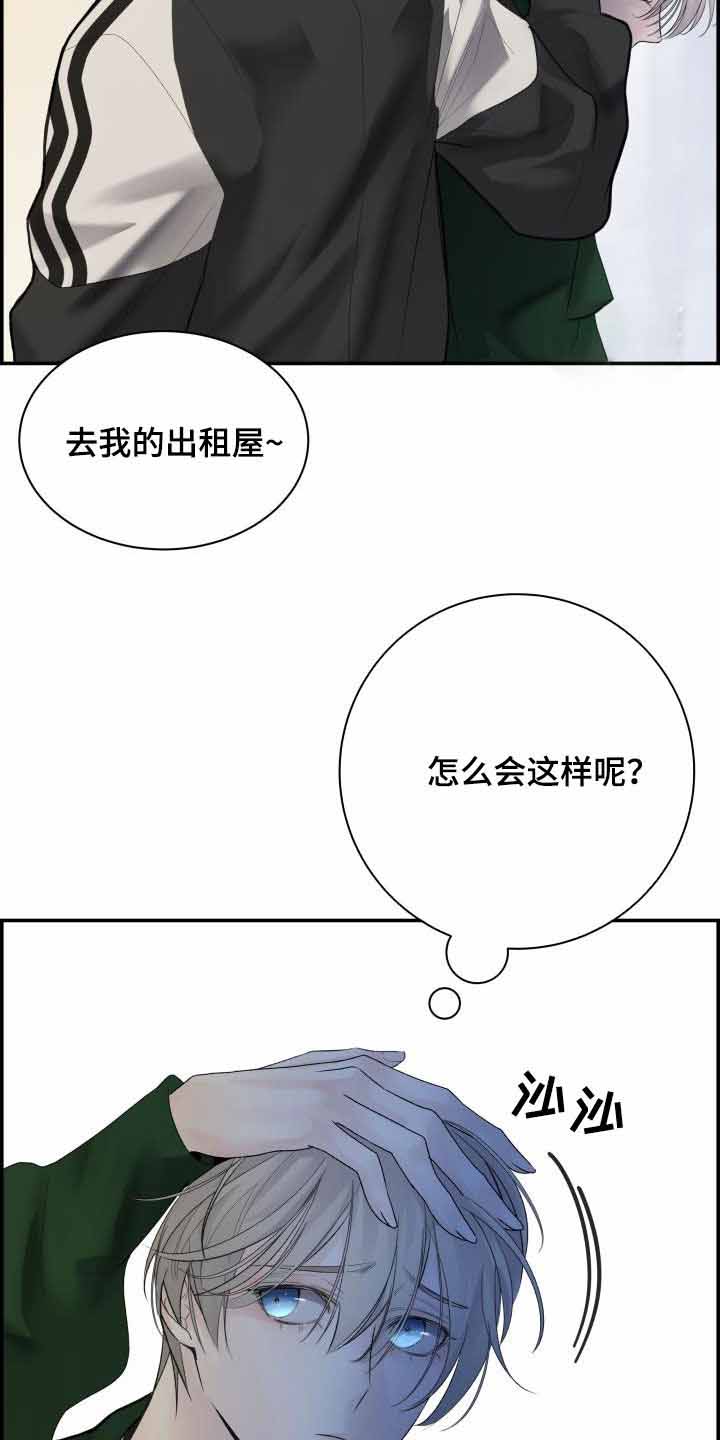 防御机制有啥漫画,第33话2图