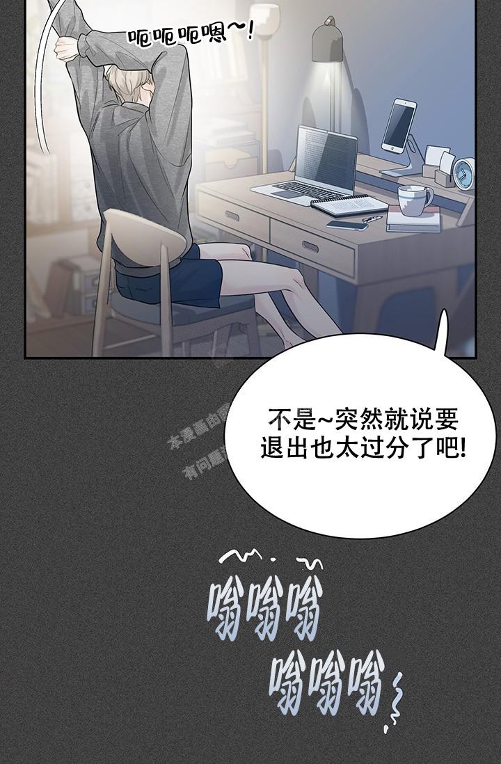 防御机制方式漫画,第21话2图