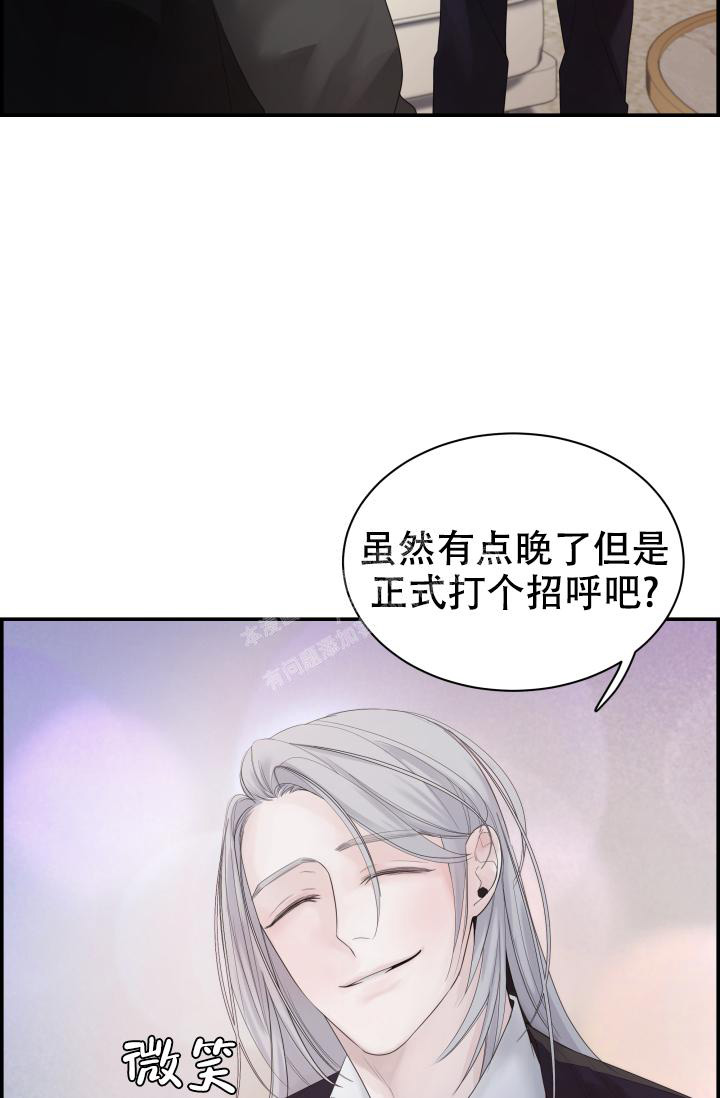 防御机制任务漫画,第28话1图