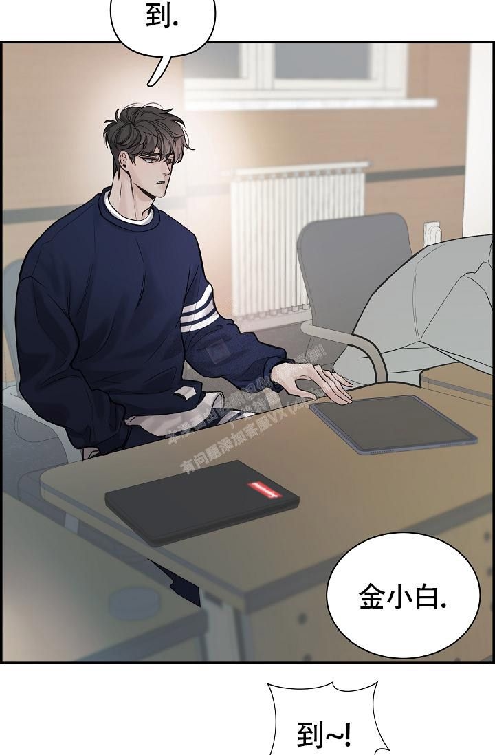 防御机制及在咨询中的运用漫画,第11话1图