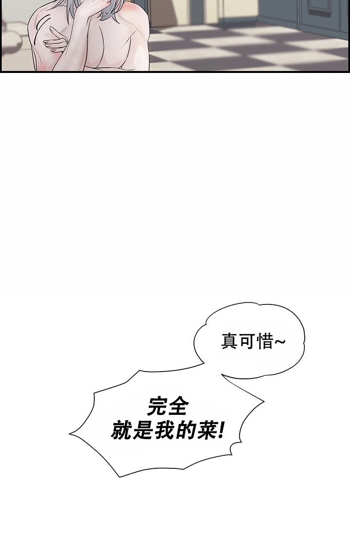 防御机制置换是什么意思漫画,第2话2图