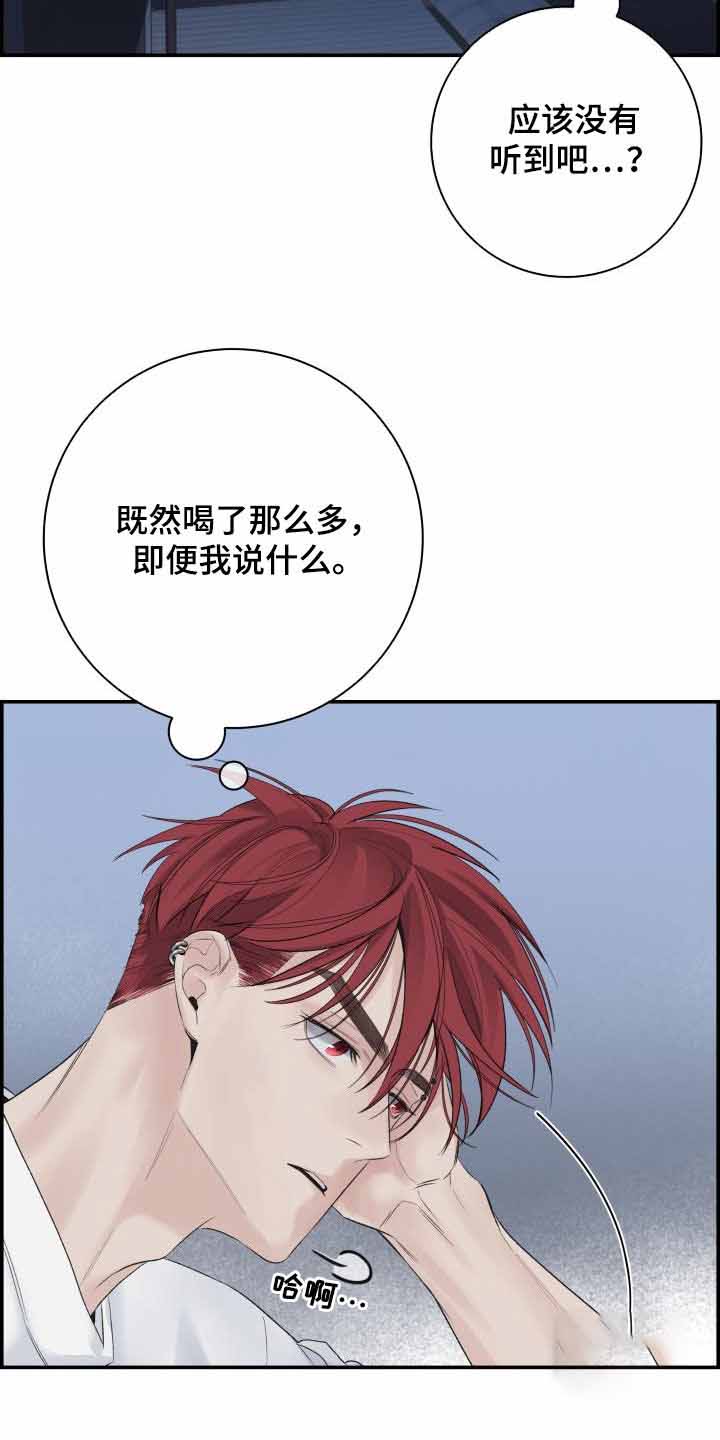 防御机制及在咨询中的运用漫画,第35话1图