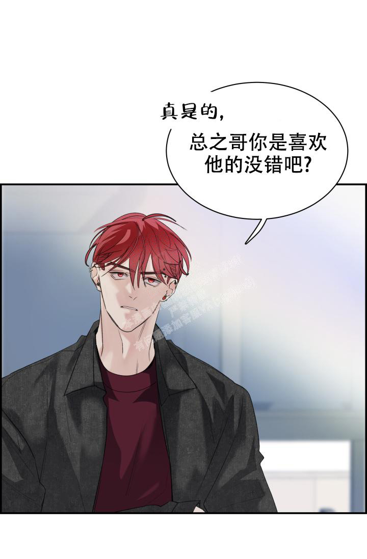 防御机制压抑漫画,第29话1图