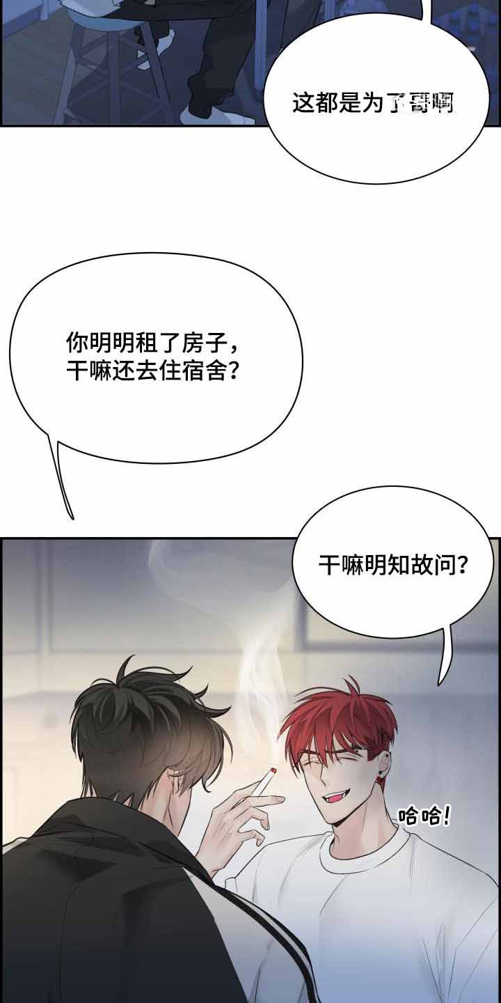 防御机制小说漫画,第34话1图