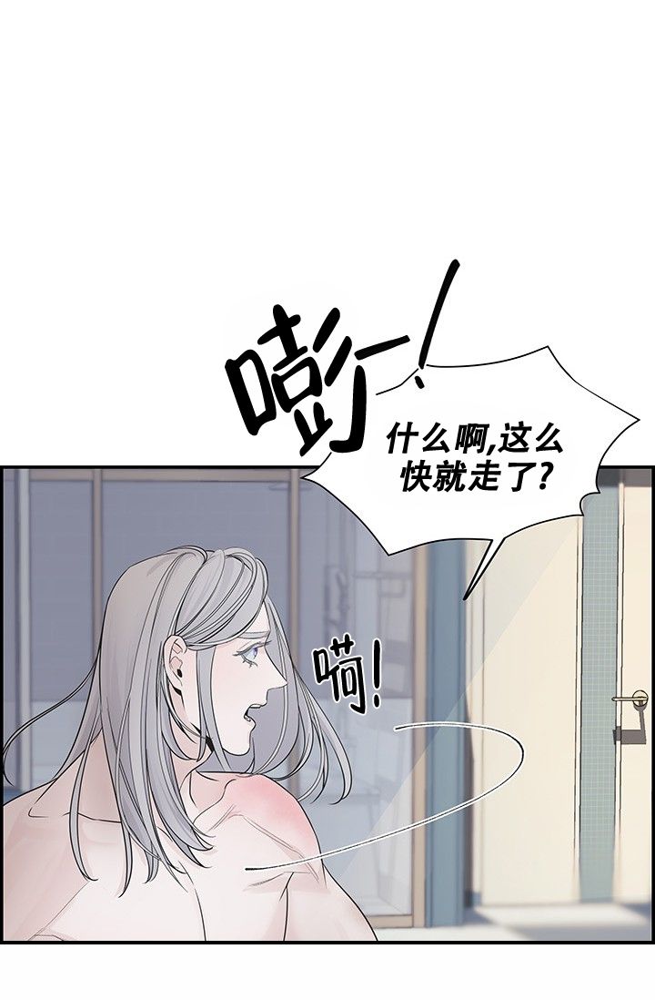 防御机制置换是什么意思漫画,第2话2图