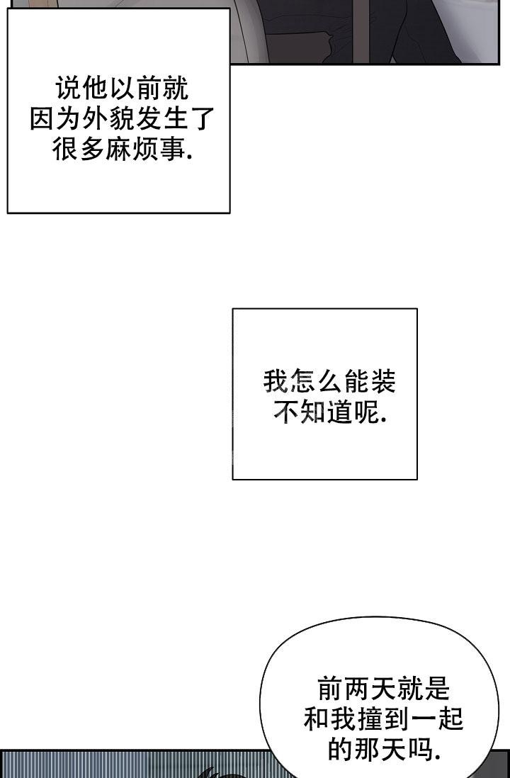 防御机制及在咨询中的运用漫画,第4话1图