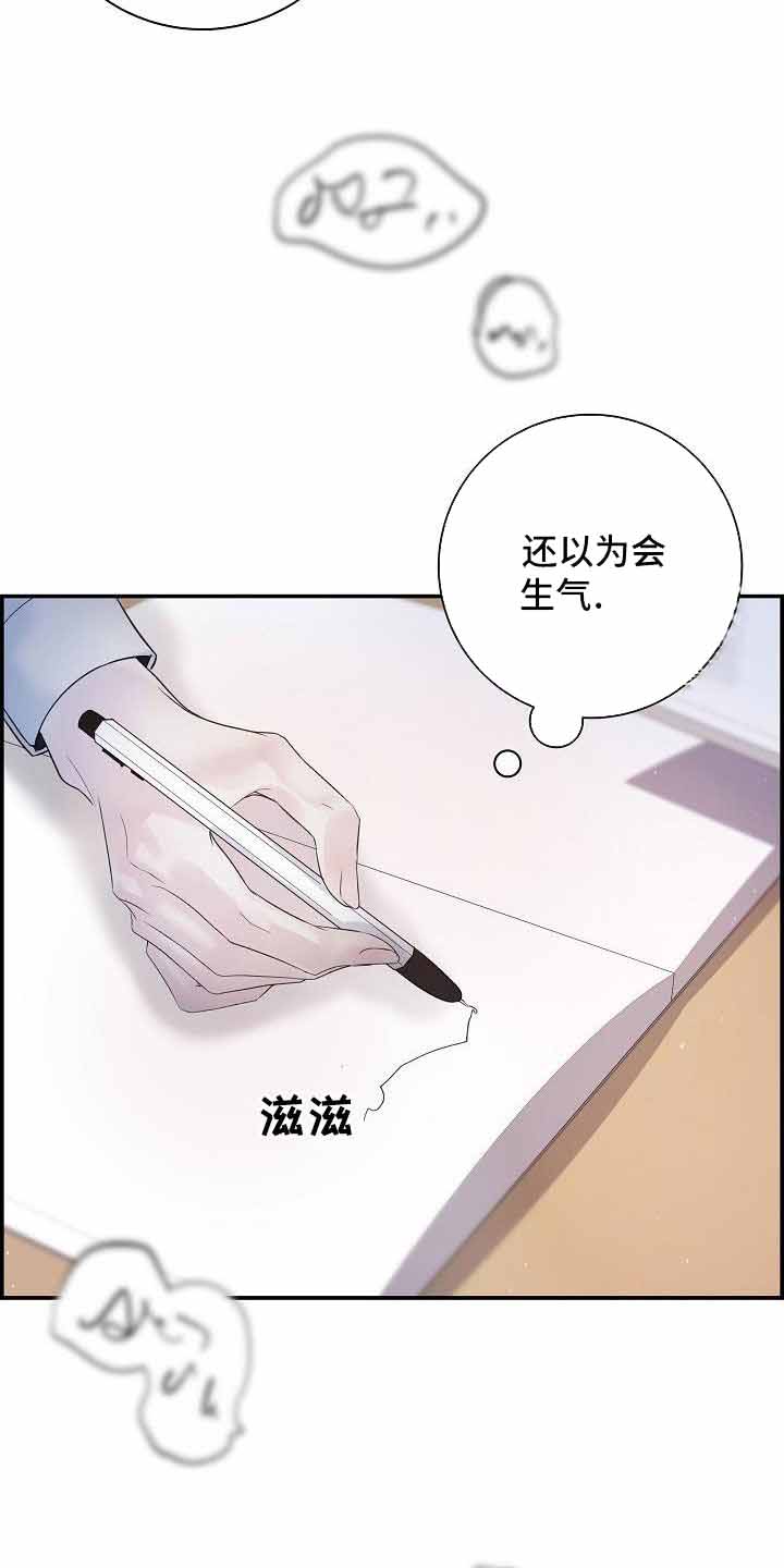 防御机制适应性漫画,第37话1图