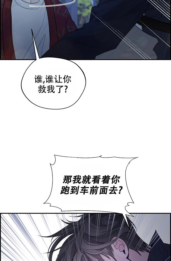 防御机制适应性漫画,第7话1图