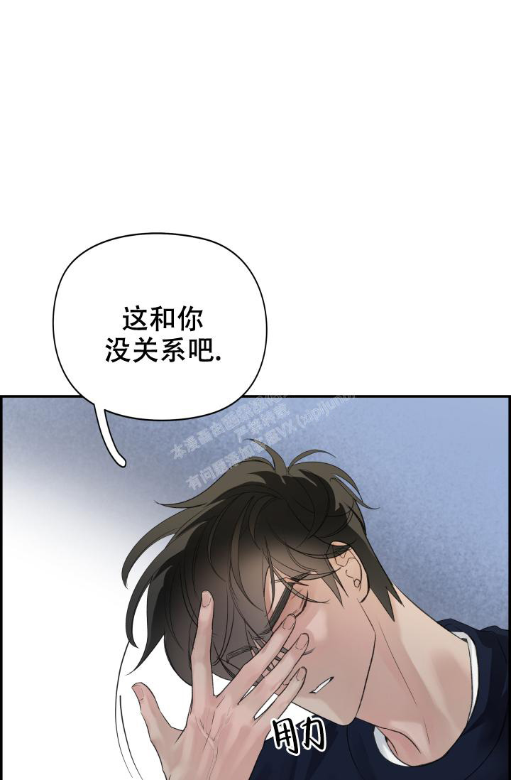 防御机制压抑漫画,第29话2图