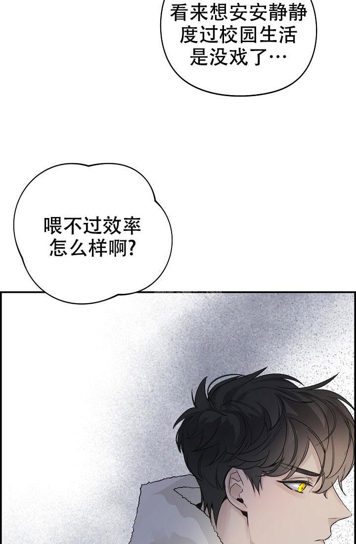 防御机制是什么的功能漫画,第9话1图