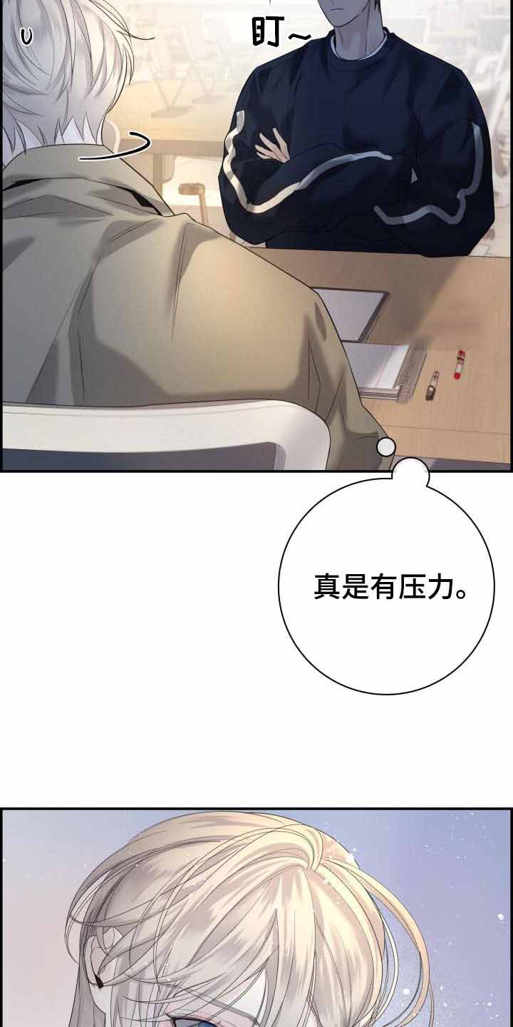 防御机制的种类漫画,第39话1图