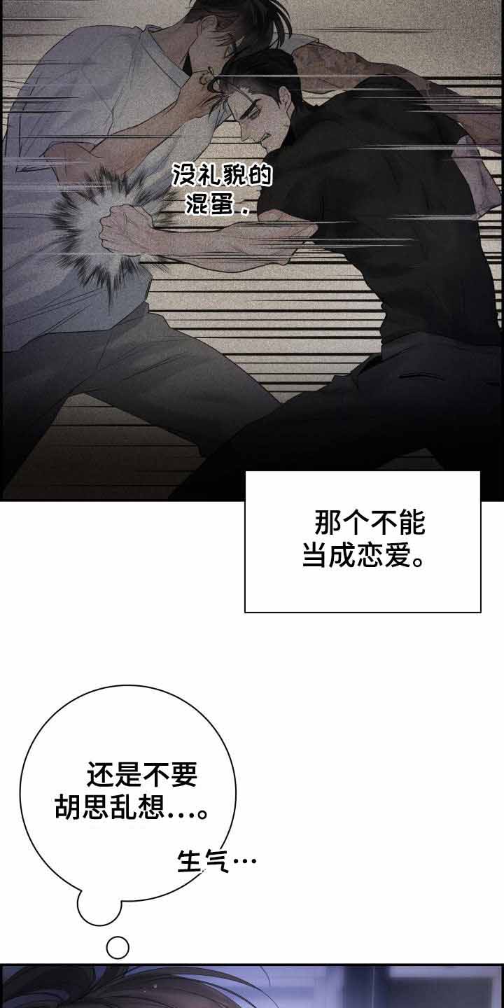 防御机制不包括漫画,第38话2图