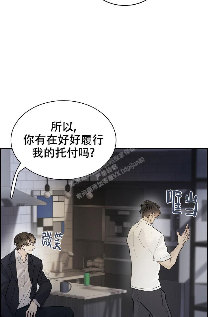 防御机制是什么意思漫画,第10话1图