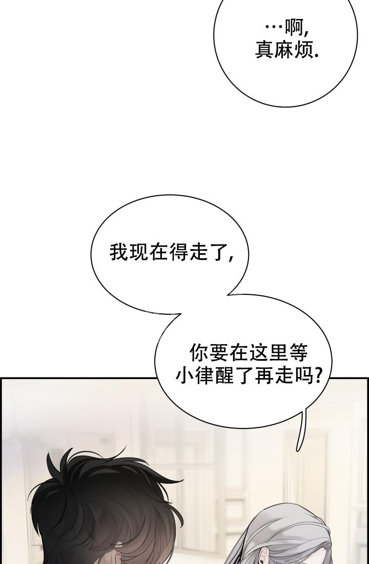 防御机制有啥漫画,第28话2图