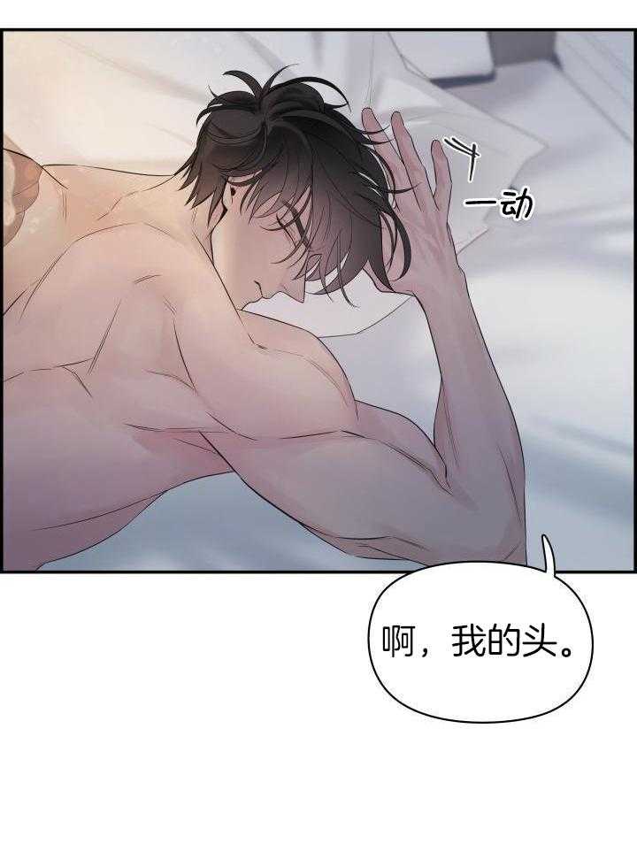 反向形成防御机制漫画,第24话1图