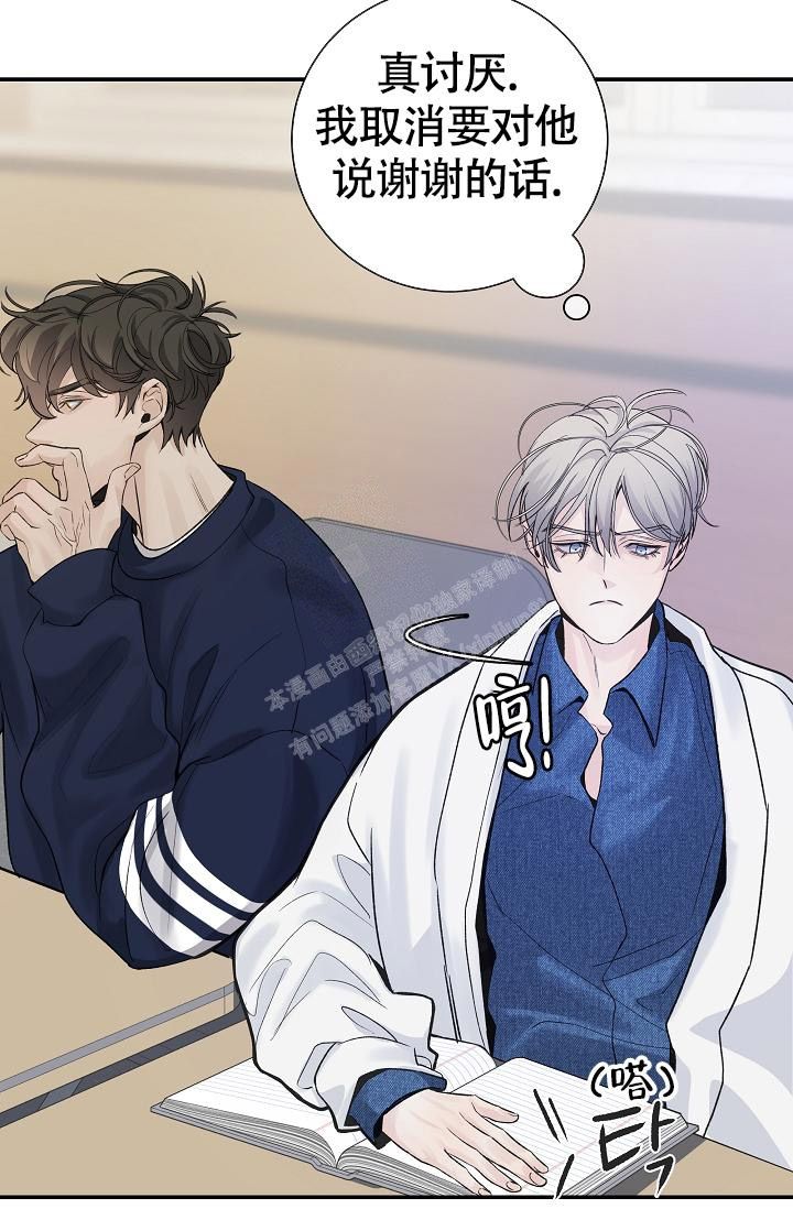 防御机制及在咨询中的运用漫画,第11话2图
