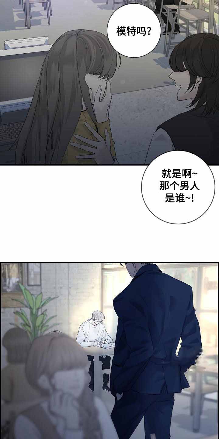 防御机制适应性漫画,第40话2图