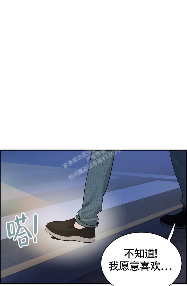防御机制及在咨询中的运用漫画,第12话2图