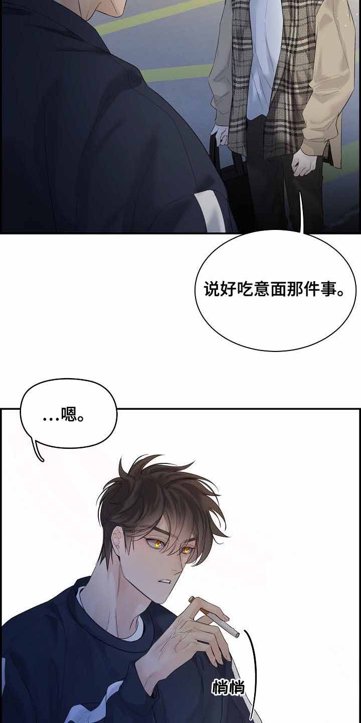 防御机制适应性漫画,第40话2图